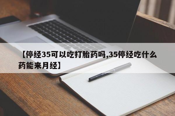 药流药微信动态 第243页