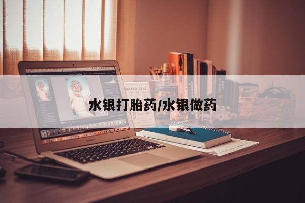药流药微信要闻 第212页