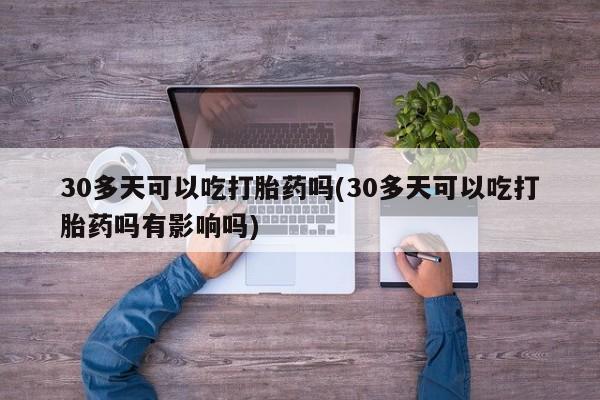 药流药微信动态 第202页