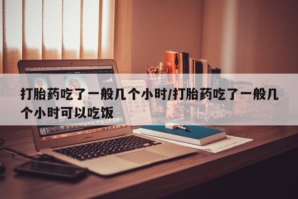 药流药微信动态 第195页