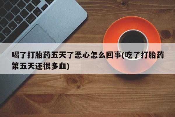 药流药微信动态 第184页